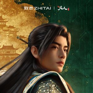 致存万象，念头通达：致态 | 《凡人》动画联名礼盒惊喜上市！ ...
