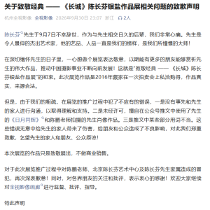 关于杭州《长城》陈长芬银盐作品展的简要回复